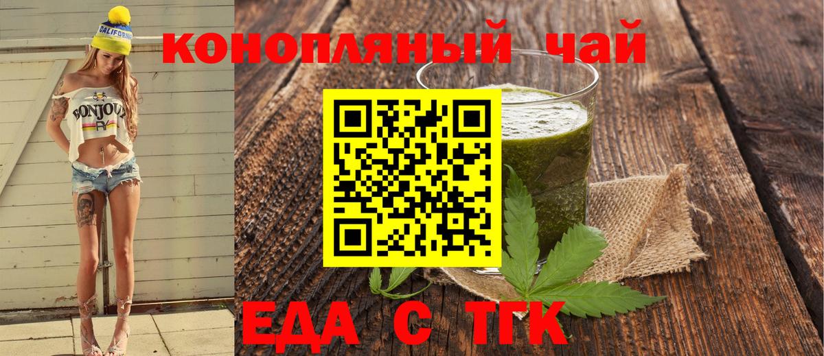 Canna-Cookies марихуана  Вход с VPN  Балашов 