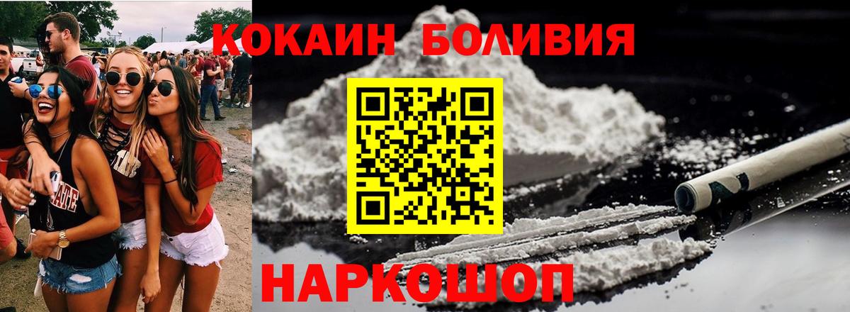 где продают   Вход с VPN  Балашов  COCAIN Перу 