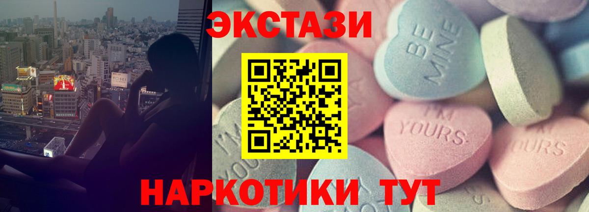 Ecstasy бентли  Экстази Cube  мега ССЫЛКА  ЭКСТАЗИ  Балашов  Вход с VPN 
