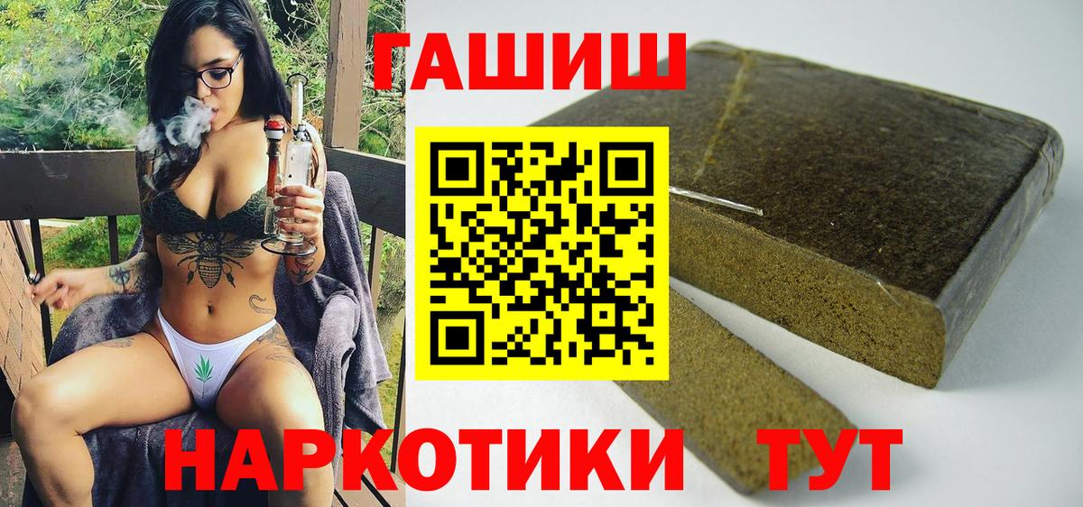 Гашиш  Вход с VPN  Балашов  Гашиш гарик 
