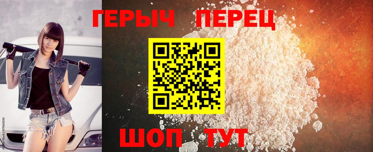 Балашов  Героин  Вход с VPN  ГЕРОИН хмурый 