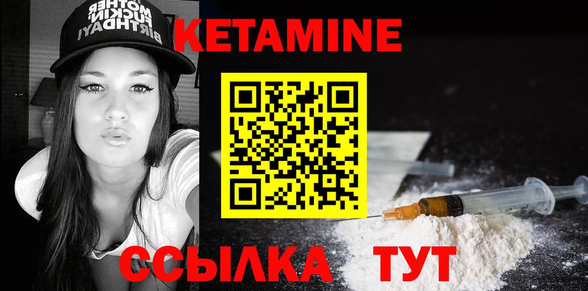 Кетамин VHQ  Вход с VPN  Балашов  КЕТАМИН ketamine 