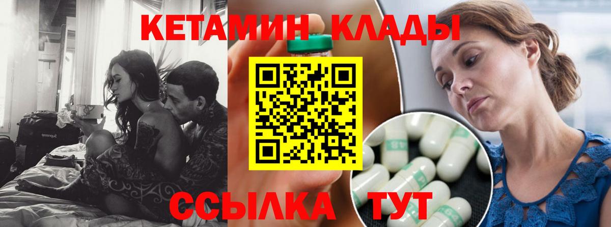 Кетамин VHQ Балашов