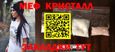 мяу мяу кристалл Кулебаки