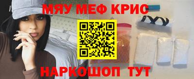 мяу мяу кристалл Кулебаки