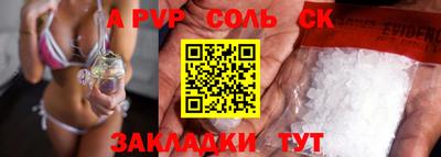 мяу мяу кристалл Кулебаки