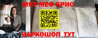 мяу мяу кристалл Кулебаки