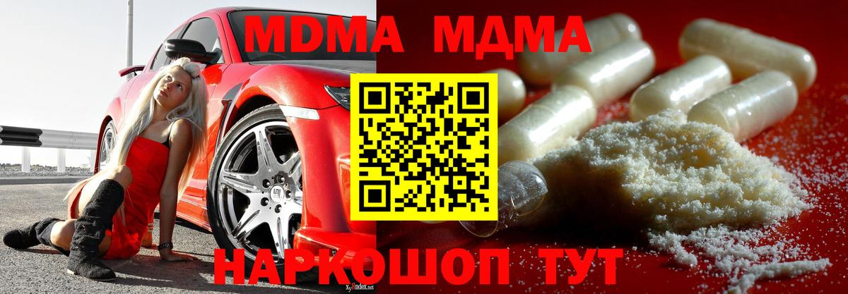 MDMA  MDMA кристаллы  Вход с VPN  Балашов 