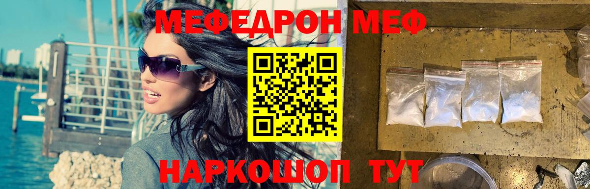 МЕФ кристаллы Балашов