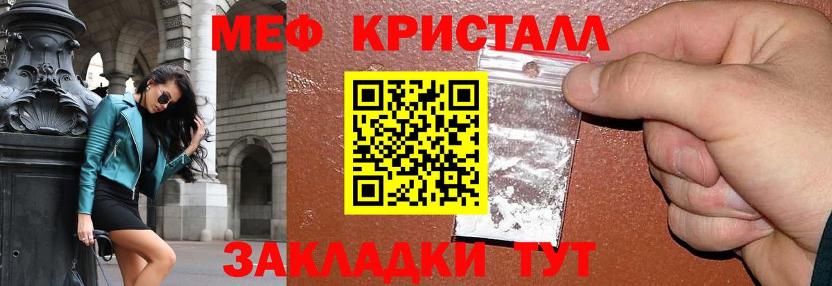где можно купить наркотик  Вход с VPN  Балашов  Меф мяу мяу 