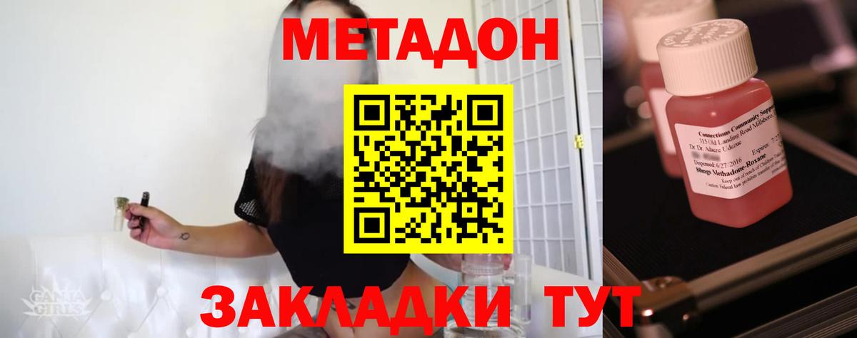 MEGA онион  Метадон мёд  Вход с VPN  Балашов 
