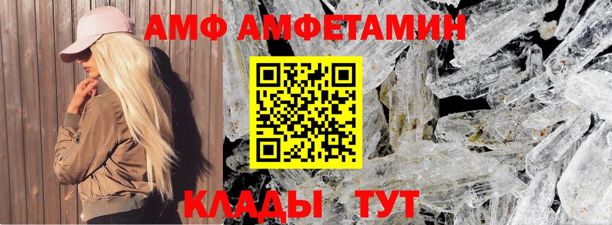 Метамфетамин винт Балашов