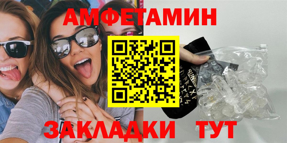 МЕТАМФЕТАМИН Декстрометамфетамин 99.9%  МЕТАМФЕТАМИН Декстрометамфетамин 99.9%  Балашов  Вход с VPN 