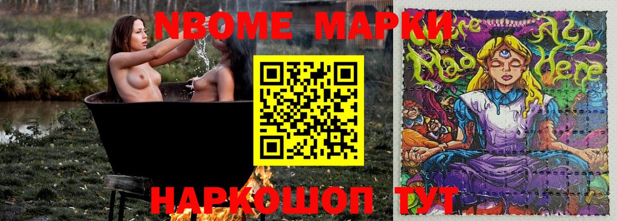дарнет шоп  Наркотические марки 1500мкг  Вход с VPN  Балашов  Наркотические марки 1500мкг 