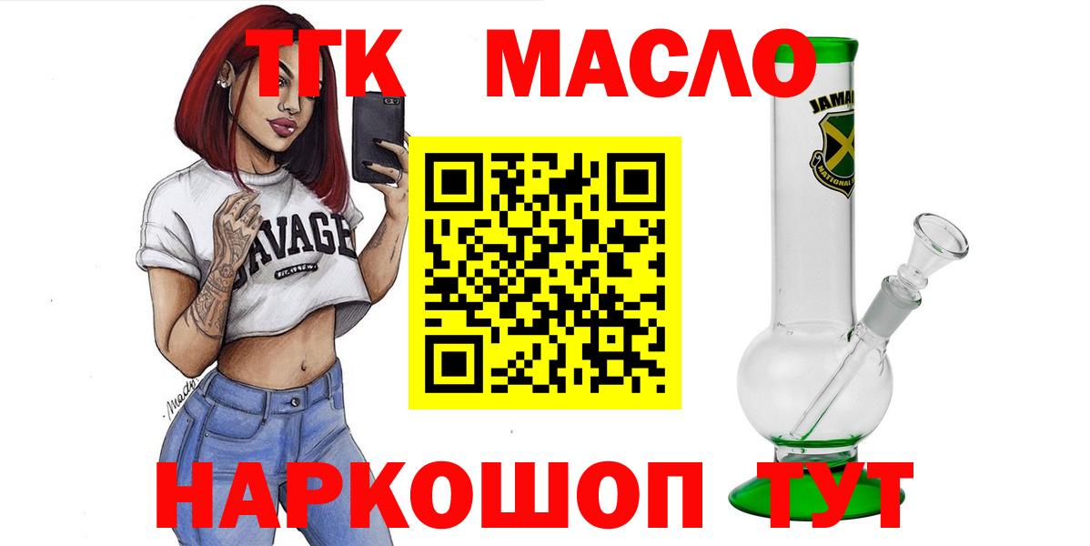 Балашов  Дистиллят ТГК Wax  Вход с VPN 